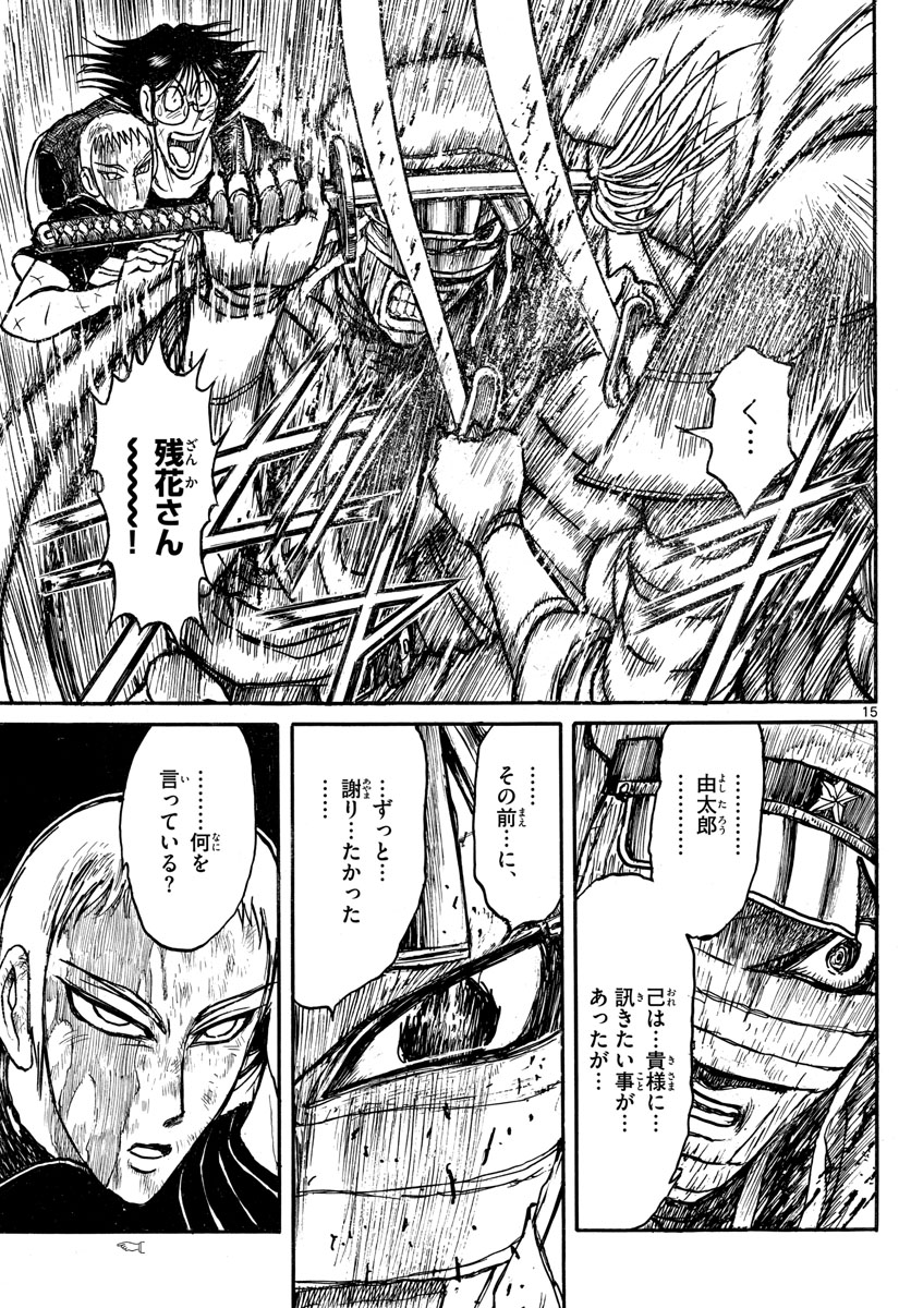 SOUBOUTEI KOWASUBESHI - raw - Chapter 214 - https://jpdd.ccdd.to/JPDD/soubouteikowasubeshi/143874/0xl1dqd1yoy.jpg