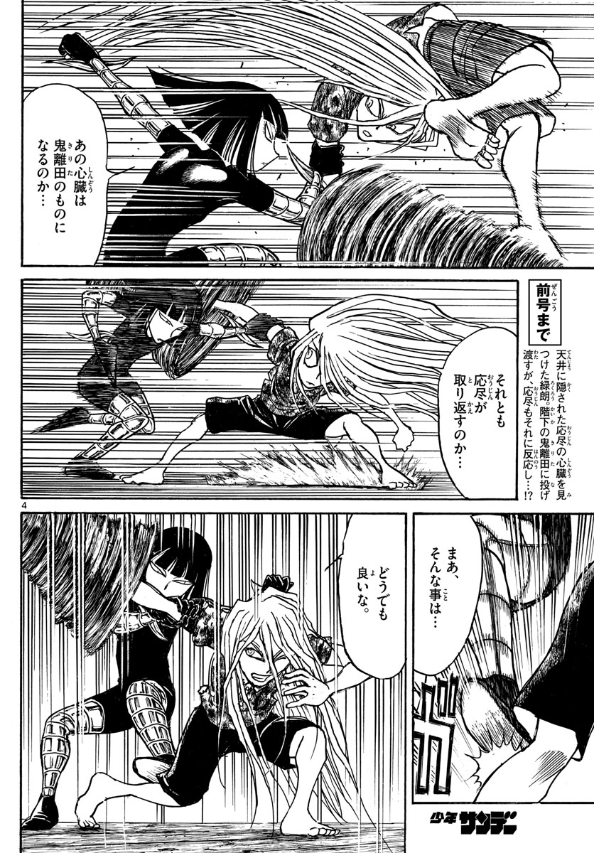 SOUBOUTEI KOWASUBESHI - raw - Chapter 214 - https://jpdd.ccdd.to/JPDD/soubouteikowasubeshi/143874/34yrfckiz5r.jpg