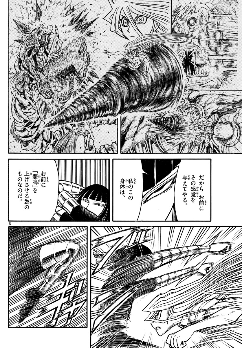 SOUBOUTEI KOWASUBESHI - raw - Chapter 214 - https://jpdd.ccdd.to/JPDD/soubouteikowasubeshi/143874/3xebwlmysbv.jpg