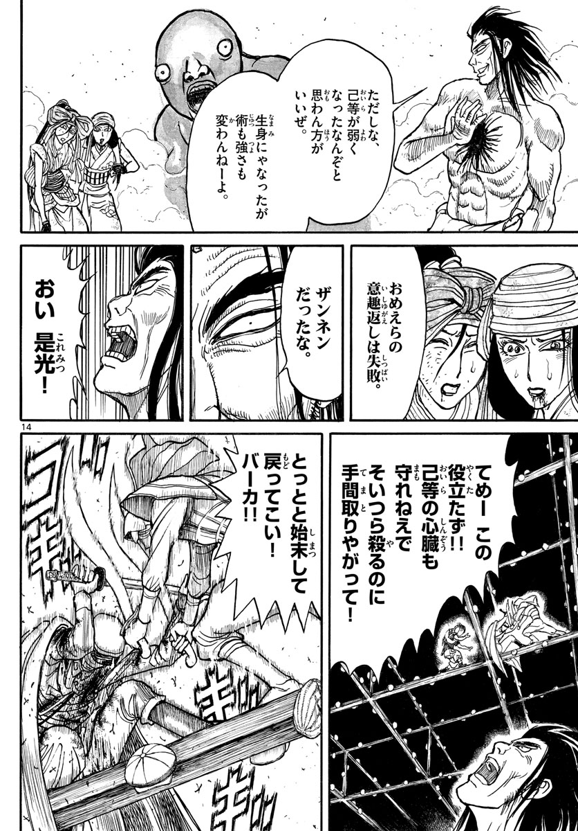 SOUBOUTEI KOWASUBESHI - raw - Chapter 214 - https://jpdd.ccdd.to/JPDD/soubouteikowasubeshi/143874/433vyur4c3b.jpg
