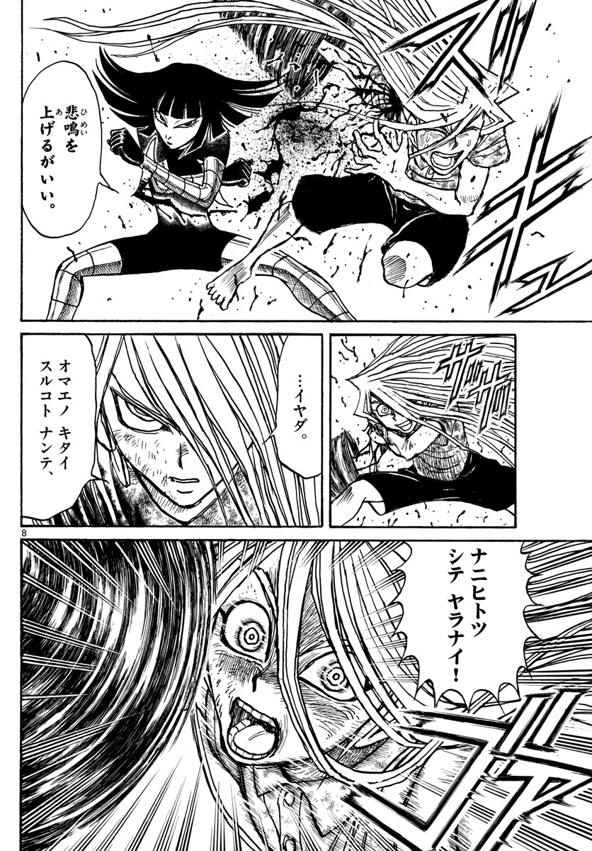 SOUBOUTEI KOWASUBESHI - raw - Chapter 214 - https://jpdd.ccdd.to/JPDD/soubouteikowasubeshi/143874/4ihrbvdbtg2.jpg