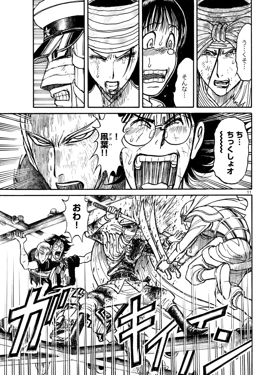 SOUBOUTEI KOWASUBESHI - raw - Chapter 214 - https://jpdd.ccdd.to/JPDD/soubouteikowasubeshi/143874/eiffcc33vd5.jpg