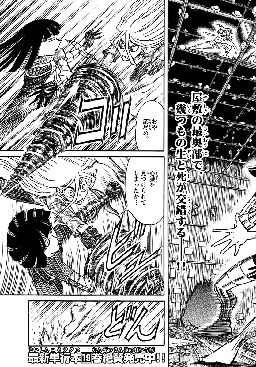 SOUBOUTEI KOWASUBESHI - raw - Chapter 214 - https://jpdd.ccdd.to/JPDD/soubouteikowasubeshi/143874/fyaztlig2sz.jpg