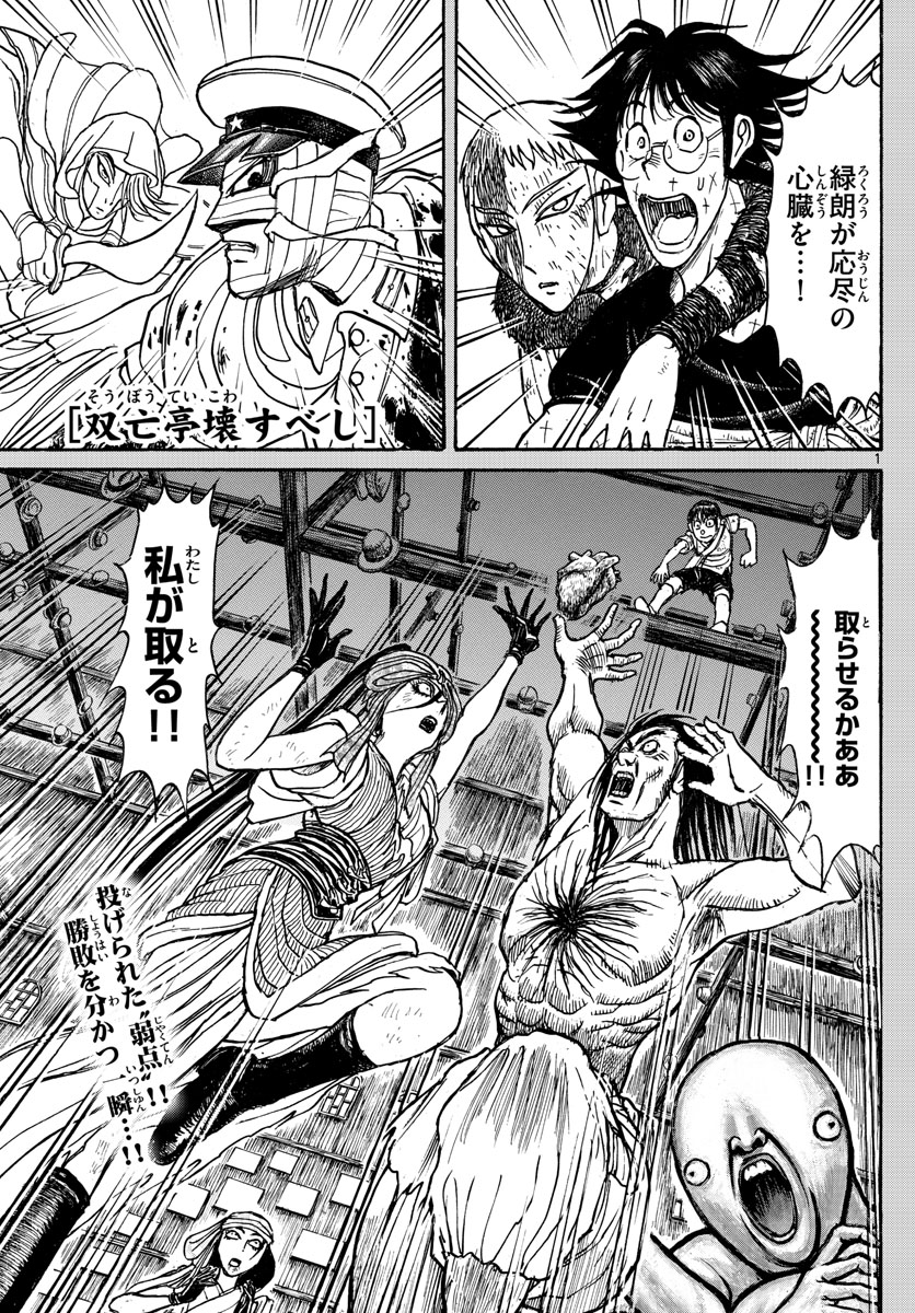 SOUBOUTEI KOWASUBESHI - raw - Chapter 214 - https://jpdd.ccdd.to/JPDD/soubouteikowasubeshi/143874/gbquvohdgl5.jpg