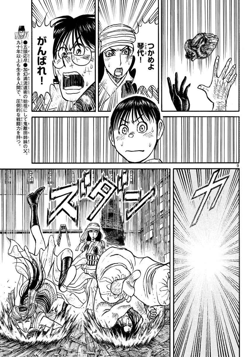 SOUBOUTEI KOWASUBESHI - raw - Chapter 214 - https://jpdd.ccdd.to/JPDD/soubouteikowasubeshi/143874/gep0essxwhm.jpg