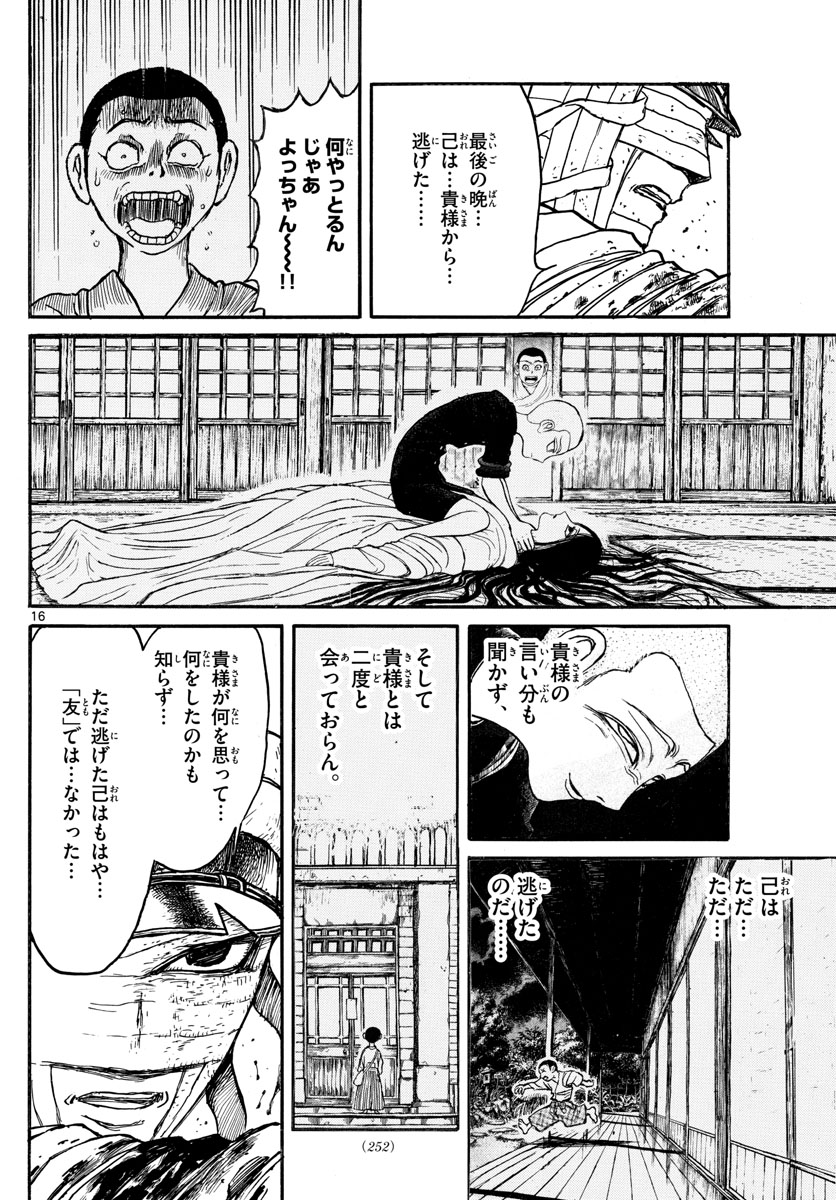 SOUBOUTEI KOWASUBESHI - raw - Chapter 214 - https://jpdd.ccdd.to/JPDD/soubouteikowasubeshi/143874/kl3tmg3o1xy.jpg