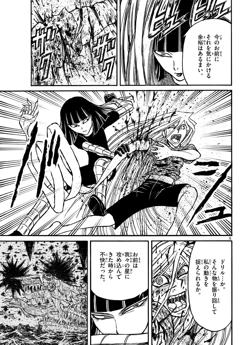SOUBOUTEI KOWASUBESHI - raw - Chapter 214 - https://jpdd.ccdd.to/JPDD/soubouteikowasubeshi/143874/m2przzcdkxk.jpg