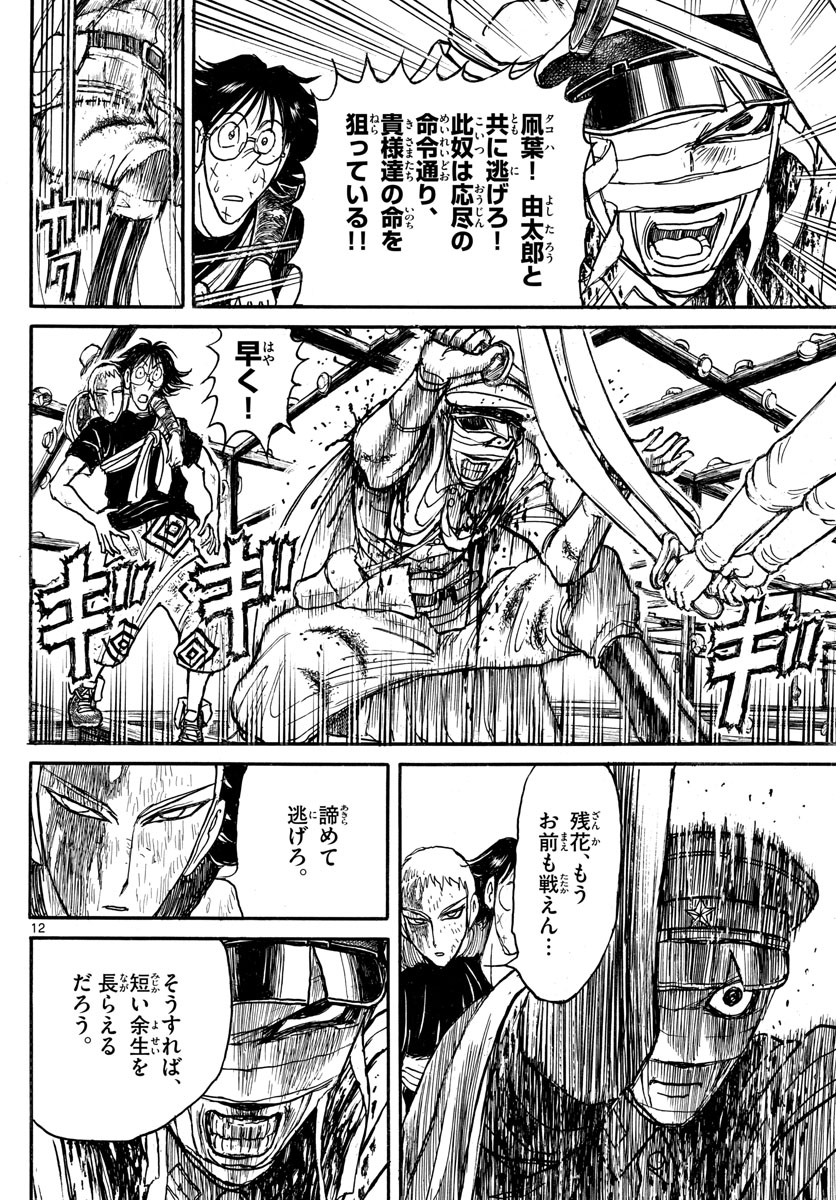 SOUBOUTEI KOWASUBESHI - raw - Chapter 214 - https://jpdd.ccdd.to/JPDD/soubouteikowasubeshi/143874/o5n1lajs4u0.jpg
