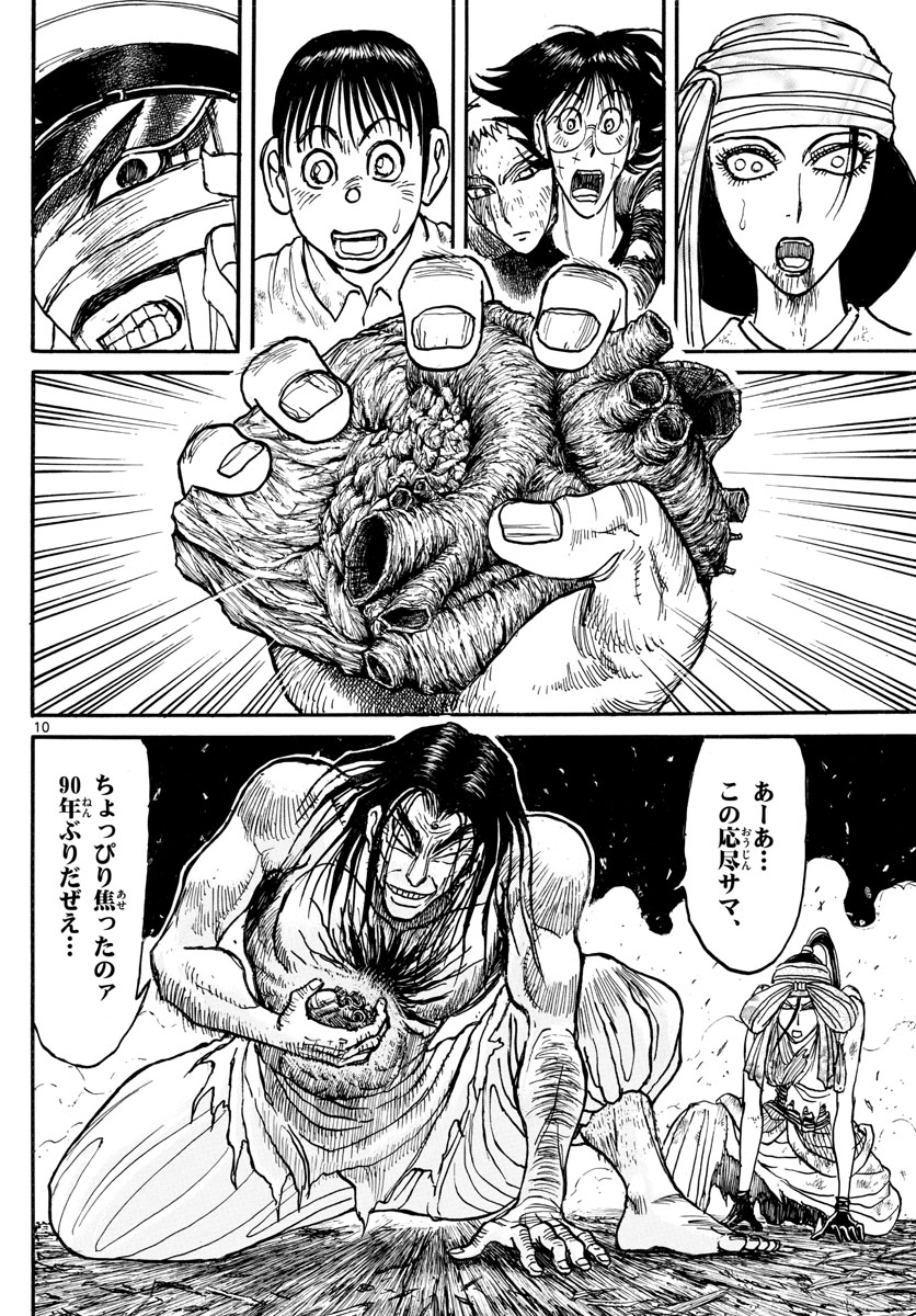 SOUBOUTEI KOWASUBESHI - raw - Chapter 214 - https://jpdd.ccdd.to/JPDD/soubouteikowasubeshi/143874/qs0wnne0bjw.jpg