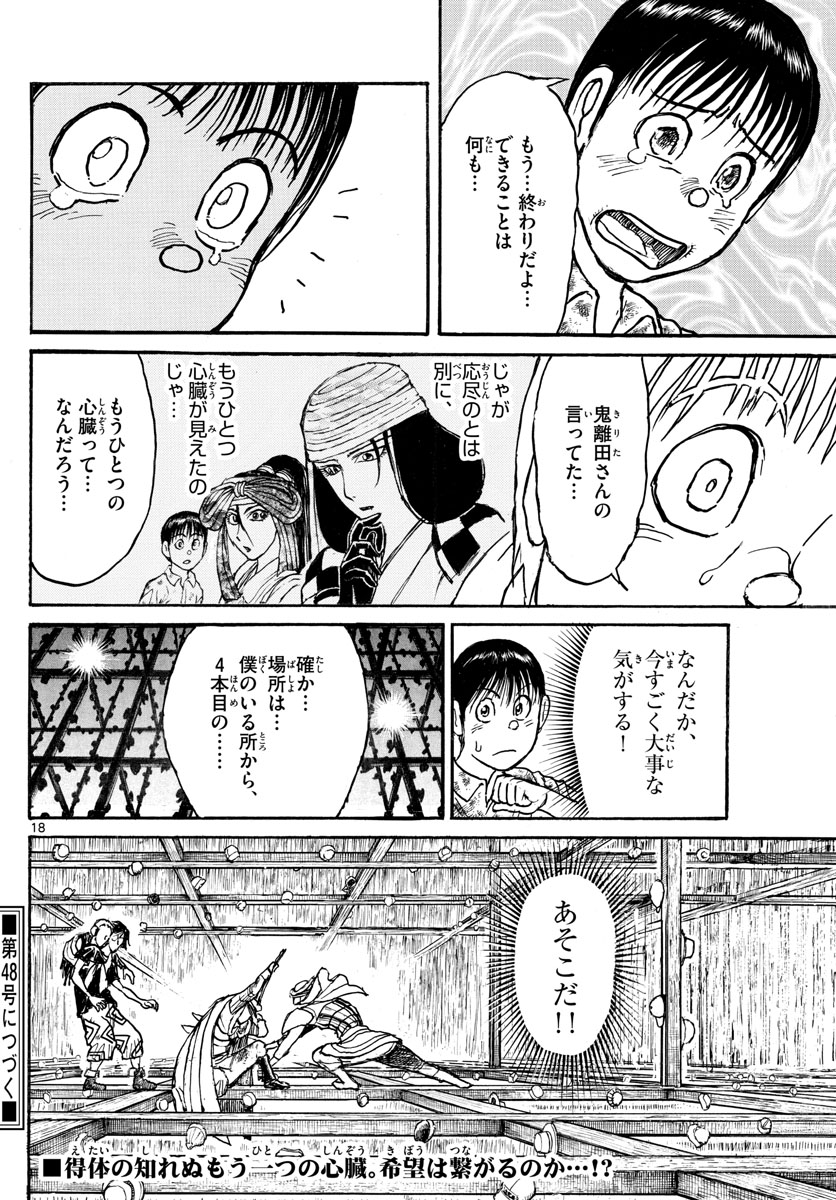 SOUBOUTEI KOWASUBESHI - raw - Chapter 214 - https://jpdd.ccdd.to/JPDD/soubouteikowasubeshi/143874/w4a50qixokb.jpg