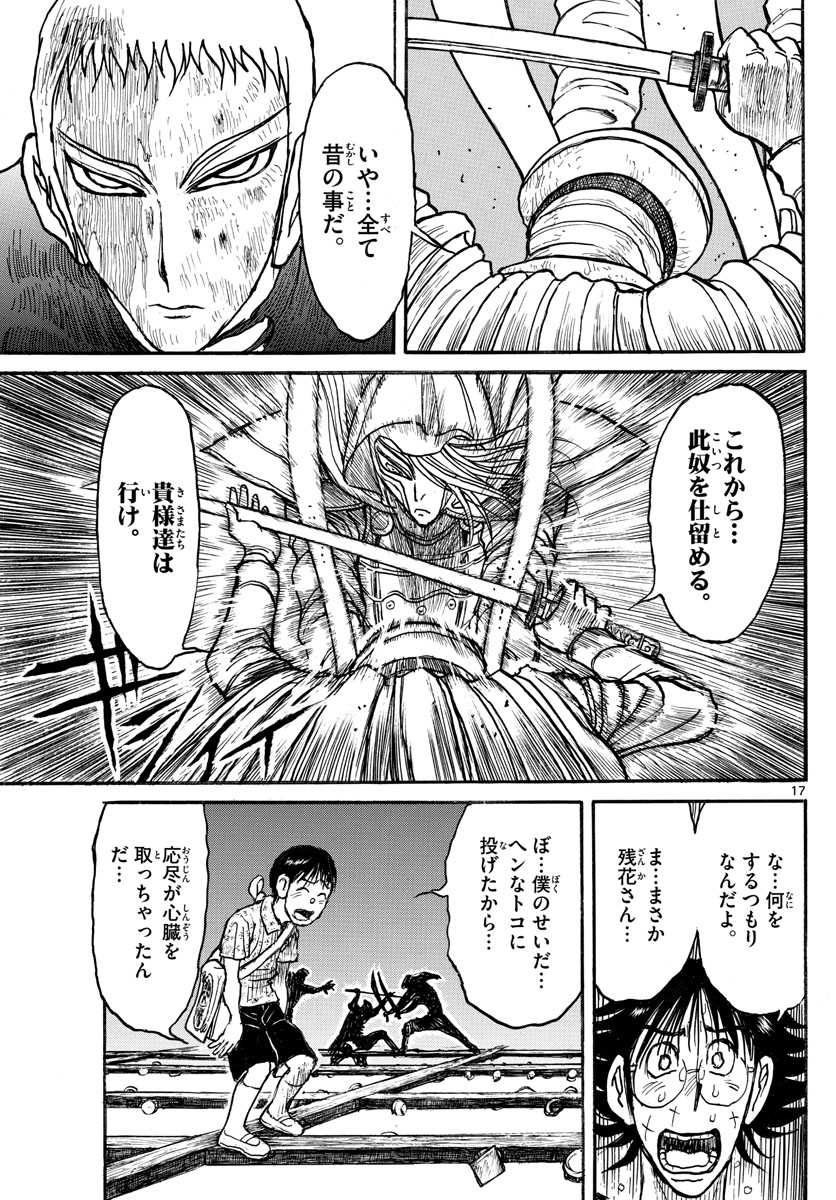 SOUBOUTEI KOWASUBESHI - raw - Chapter 214 - https://jpdd.ccdd.to/JPDD/soubouteikowasubeshi/143874/wejlcw3zblu.jpg