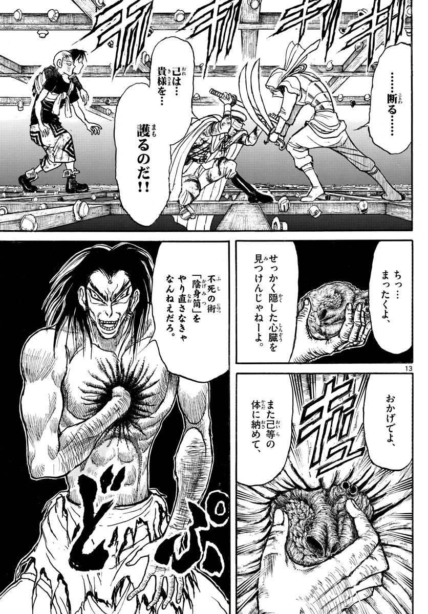 SOUBOUTEI KOWASUBESHI - raw - Chapter 214 - https://jpdd.ccdd.to/JPDD/soubouteikowasubeshi/143874/x1hdljhdlbn.jpg