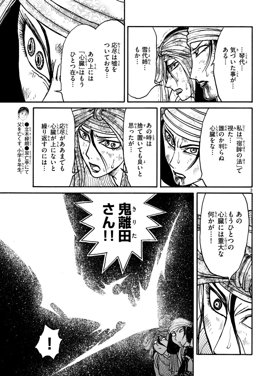 SOUBOUTEI KOWASUBESHI - raw - Chapter 215 - https://jpdd.ccdd.to/JPDD/soubouteikowasubeshi/144492/051mpkrv1fi.jpg