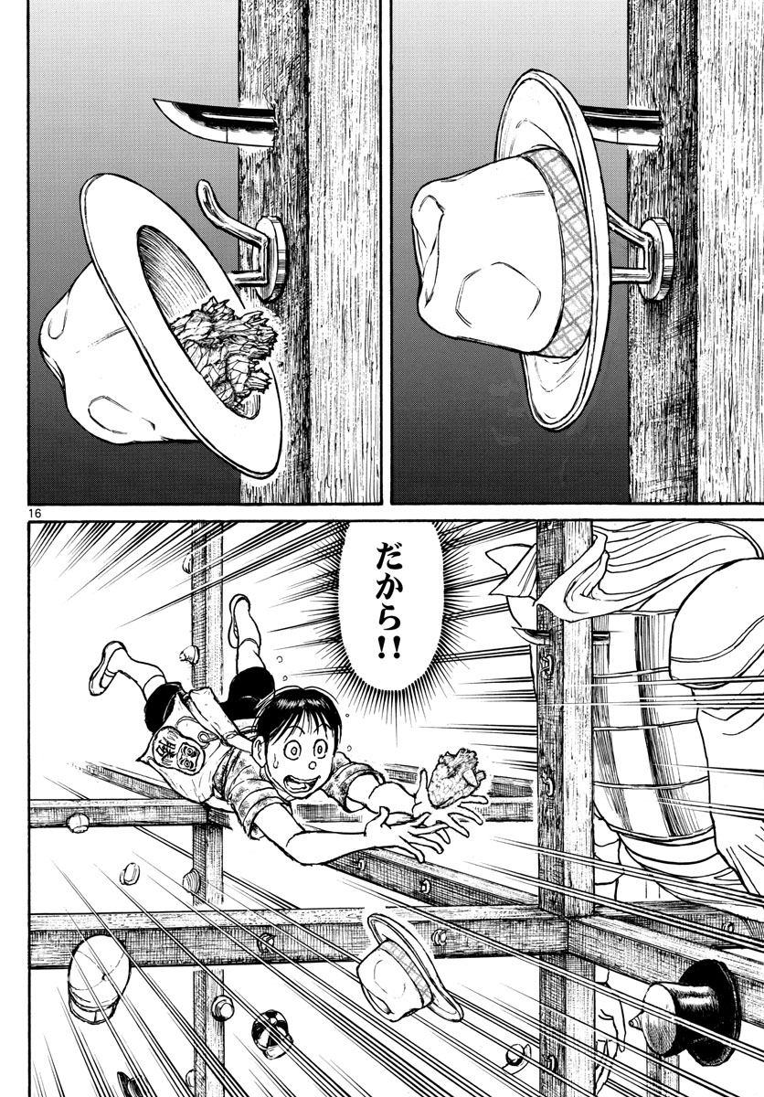 SOUBOUTEI KOWASUBESHI - raw - Chapter 215 - https://jpdd.ccdd.to/JPDD/soubouteikowasubeshi/144492/0mutrowqzs3.jpg