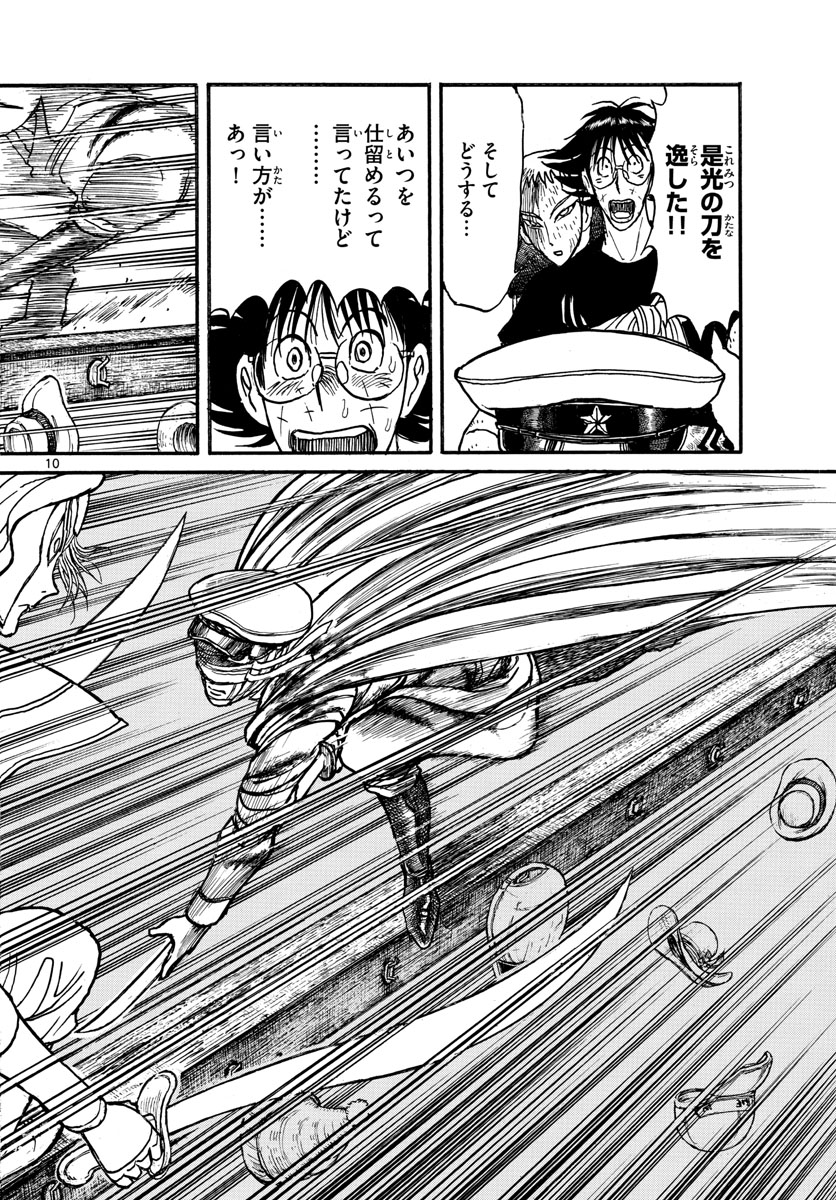 SOUBOUTEI KOWASUBESHI - raw - Chapter 215 - https://jpdd.ccdd.to/JPDD/soubouteikowasubeshi/144492/0njb5it3ztz.jpg