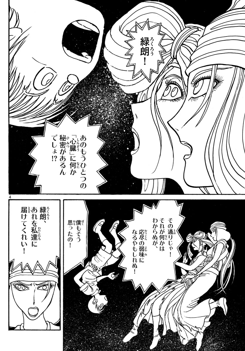SOUBOUTEI KOWASUBESHI - raw - Chapter 215 - https://jpdd.ccdd.to/JPDD/soubouteikowasubeshi/144492/5jd3yinjqyc.jpg
