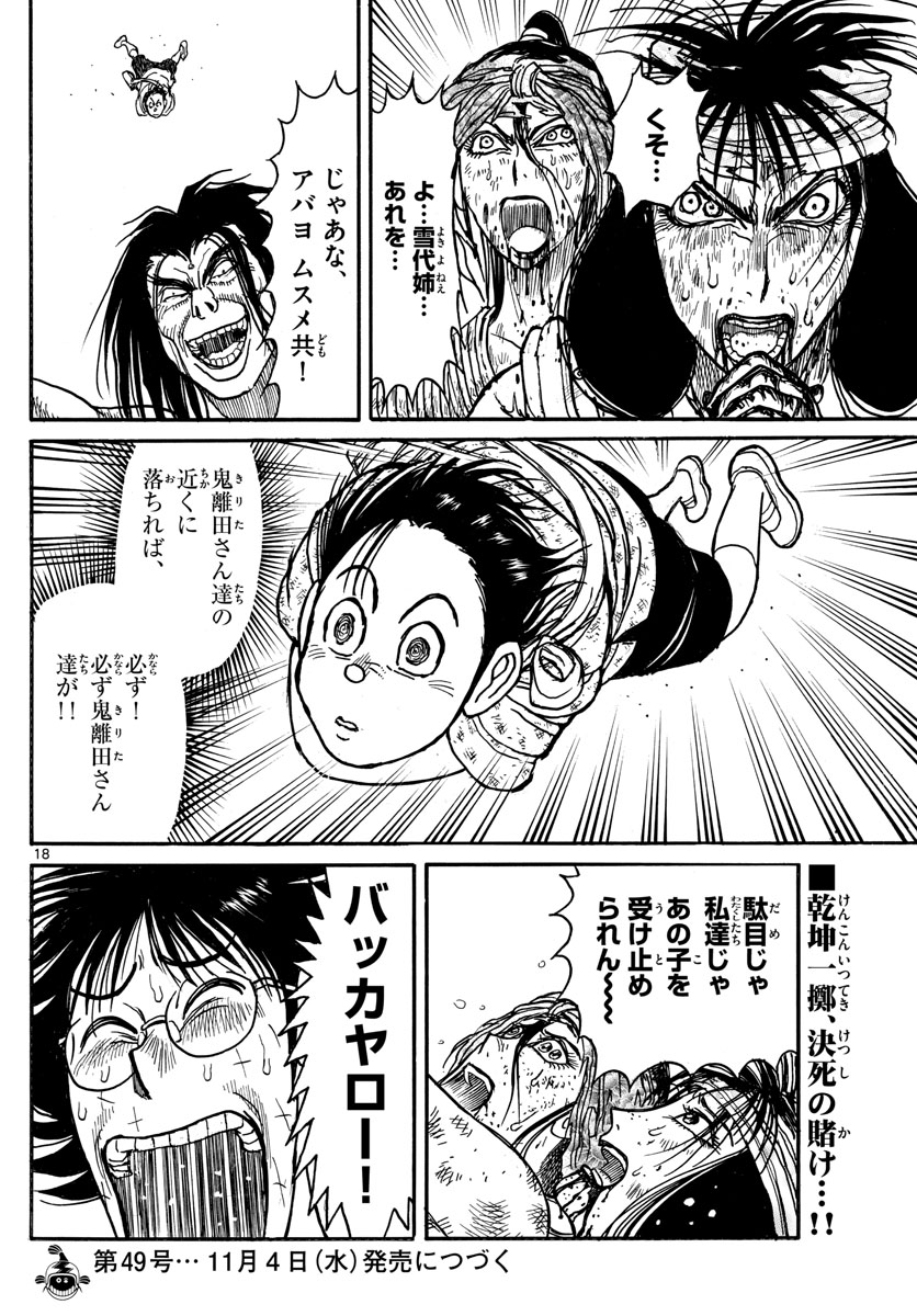 SOUBOUTEI KOWASUBESHI - raw - Chapter 215 - https://jpdd.ccdd.to/JPDD/soubouteikowasubeshi/144492/dgxawkmkje3.jpg