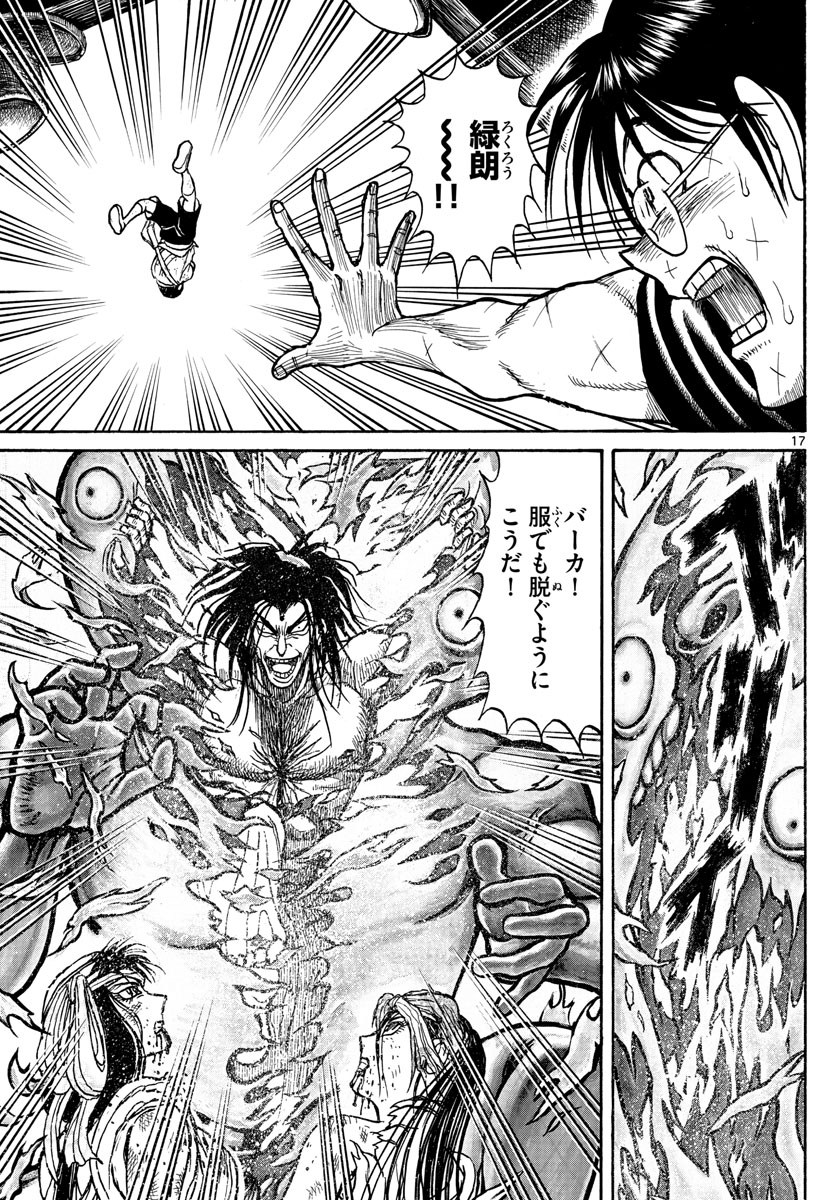 SOUBOUTEI KOWASUBESHI - raw - Chapter 215 - https://jpdd.ccdd.to/JPDD/soubouteikowasubeshi/144492/hnmnua5uk4o.jpg