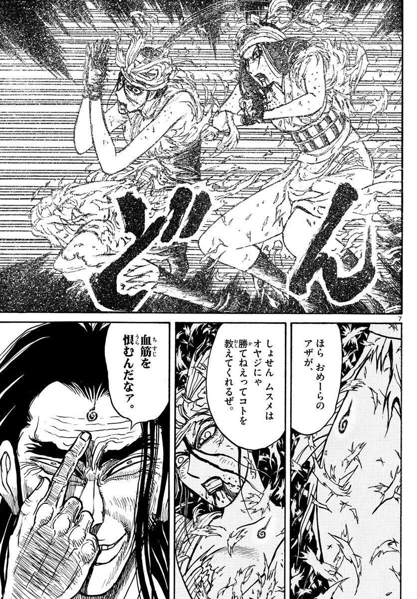 SOUBOUTEI KOWASUBESHI - raw - Chapter 215 - https://jpdd.ccdd.to/JPDD/soubouteikowasubeshi/144492/ik3m1cvtnst.jpg