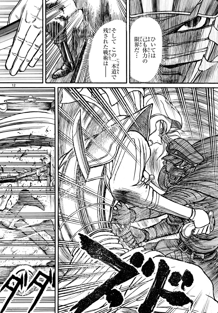 SOUBOUTEI KOWASUBESHI - raw - Chapter 215 - https://jpdd.ccdd.to/JPDD/soubouteikowasubeshi/144492/l0k1pqwjlog.jpg