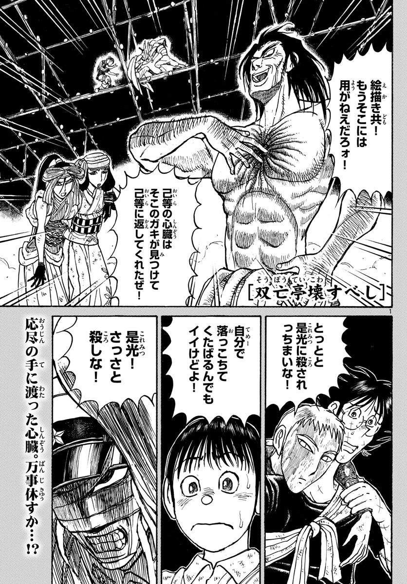 SOUBOUTEI KOWASUBESHI - raw - Chapter 215 - https://jpdd.ccdd.to/JPDD/soubouteikowasubeshi/144492/m4romhw2ygw.jpg