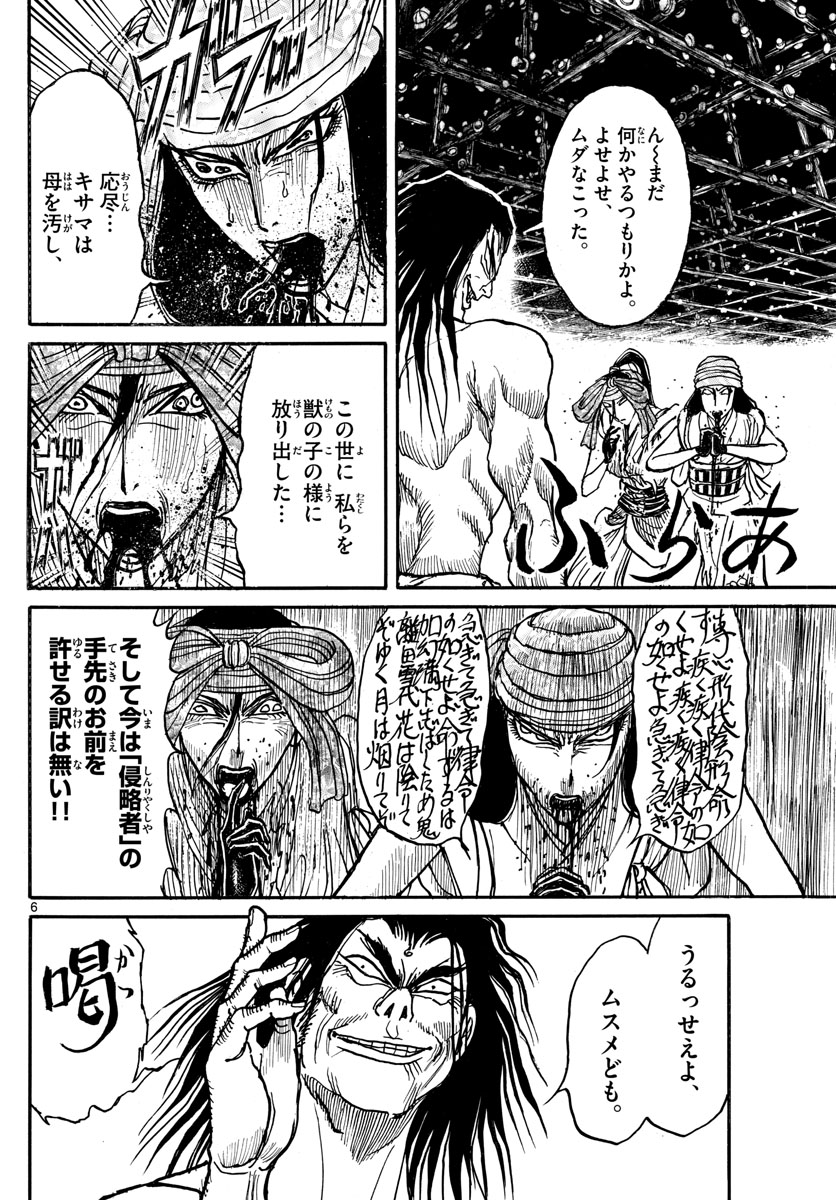 SOUBOUTEI KOWASUBESHI - raw - Chapter 215 - https://jpdd.ccdd.to/JPDD/soubouteikowasubeshi/144492/r1xwmhkdryr.jpg