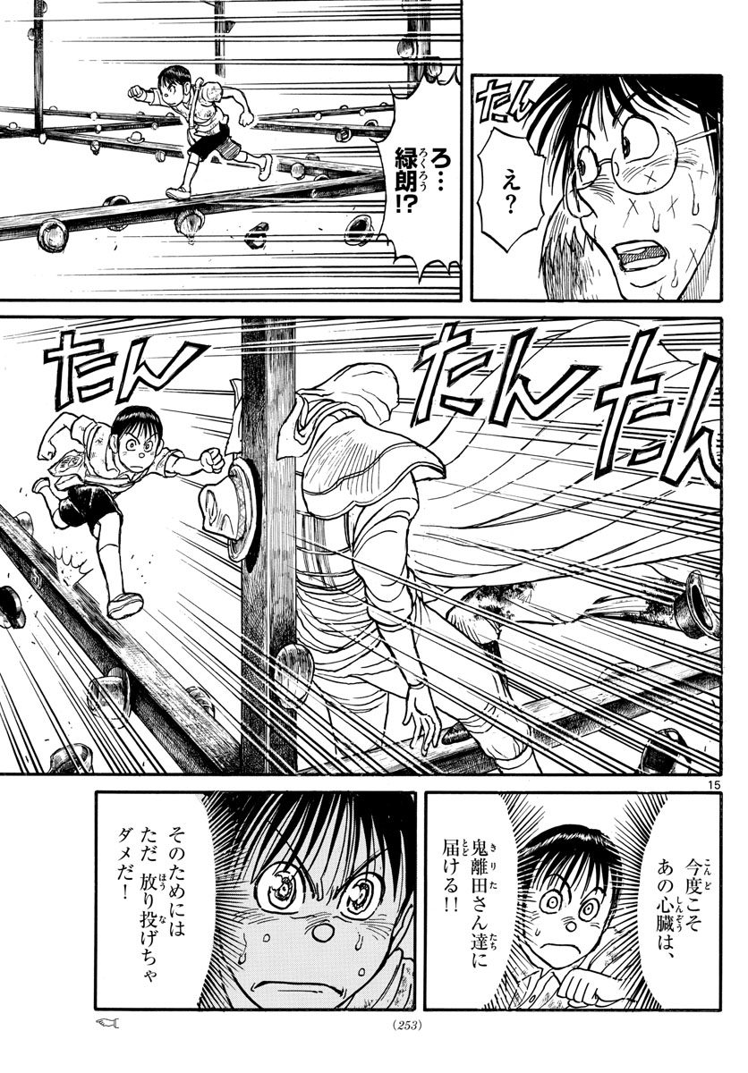 SOUBOUTEI KOWASUBESHI - raw - Chapter 215 - https://jpdd.ccdd.to/JPDD/soubouteikowasubeshi/144492/rsp0xknjpsr.jpg