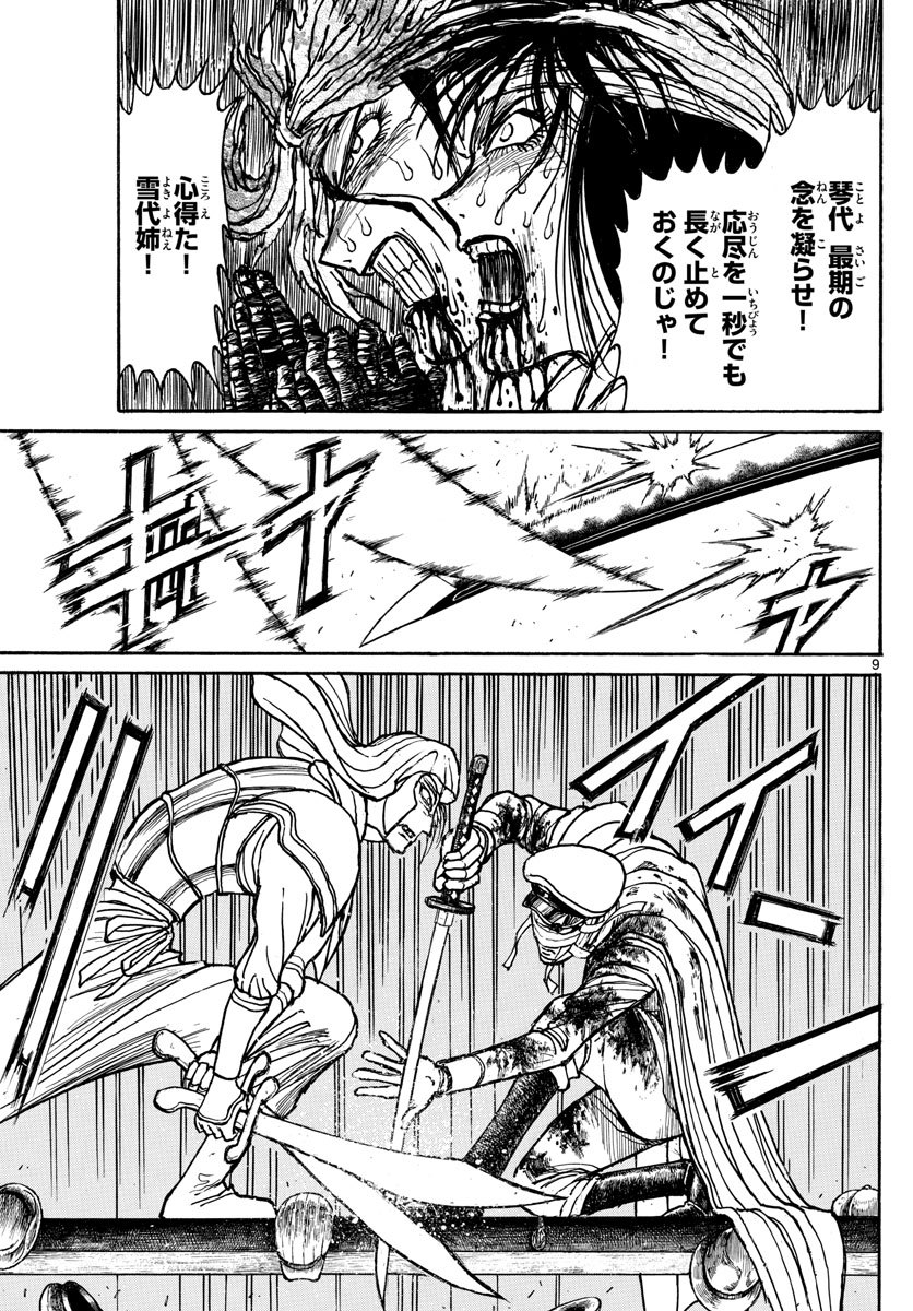 SOUBOUTEI KOWASUBESHI - raw - Chapter 215 - https://jpdd.ccdd.to/JPDD/soubouteikowasubeshi/144492/swwgxlylgnh.jpg