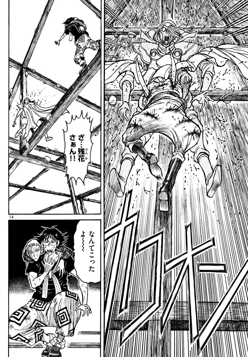 SOUBOUTEI KOWASUBESHI - raw - Chapter 215 - https://jpdd.ccdd.to/JPDD/soubouteikowasubeshi/144492/w4dndeqruom.jpg