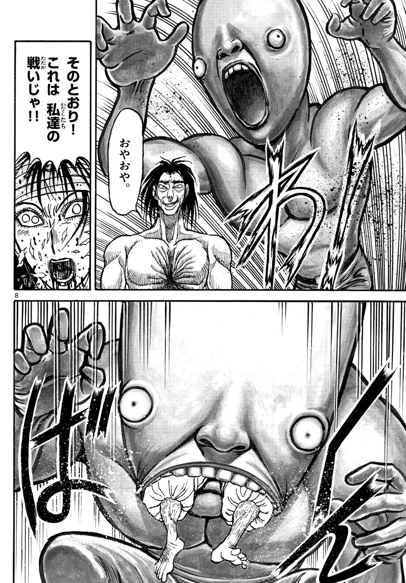 SOUBOUTEI KOWASUBESHI - raw - Chapter 215 - https://jpdd.ccdd.to/JPDD/soubouteikowasubeshi/144492/wrdqcx1duvi.jpg