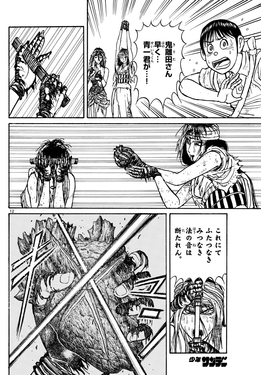 SOUBOUTEI KOWASUBESHI - raw - Chapter 216 - https://jpdd.ccdd.to/JPDD/soubouteikowasubeshi/145897/3rmrw3fujpa.jpg
