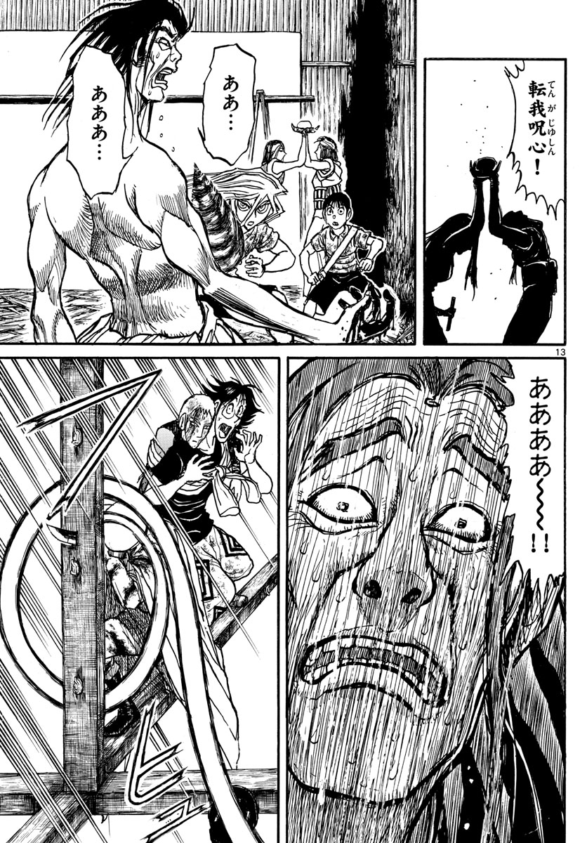 SOUBOUTEI KOWASUBESHI - raw - Chapter 216 - https://jpdd.ccdd.to/JPDD/soubouteikowasubeshi/145897/csxb4bhkuab.jpg