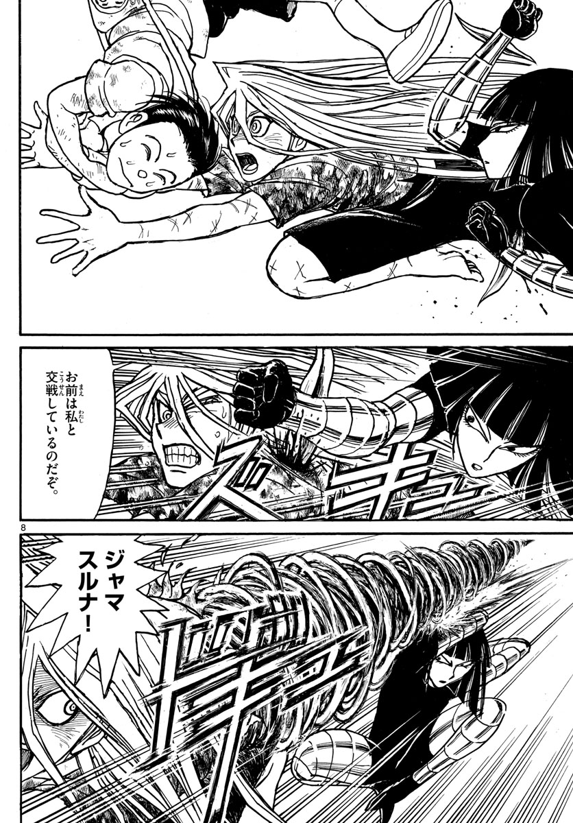 SOUBOUTEI KOWASUBESHI - raw - Chapter 216 - https://jpdd.ccdd.to/JPDD/soubouteikowasubeshi/145897/ebfff053gyg.jpg
