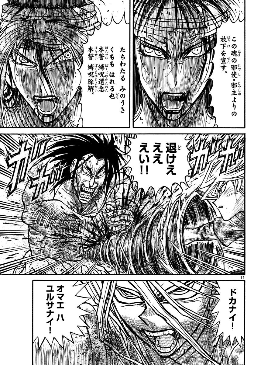 SOUBOUTEI KOWASUBESHI - raw - Chapter 216 - https://jpdd.ccdd.to/JPDD/soubouteikowasubeshi/145897/f54adantwgx.jpg