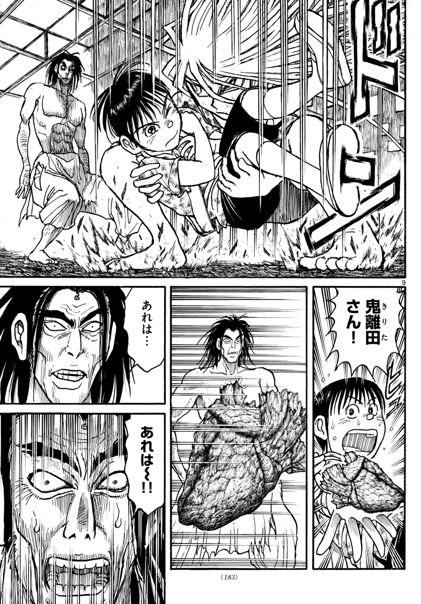 SOUBOUTEI KOWASUBESHI - raw - Chapter 216 - https://jpdd.ccdd.to/JPDD/soubouteikowasubeshi/145897/fqbnigjzjkq.jpg
