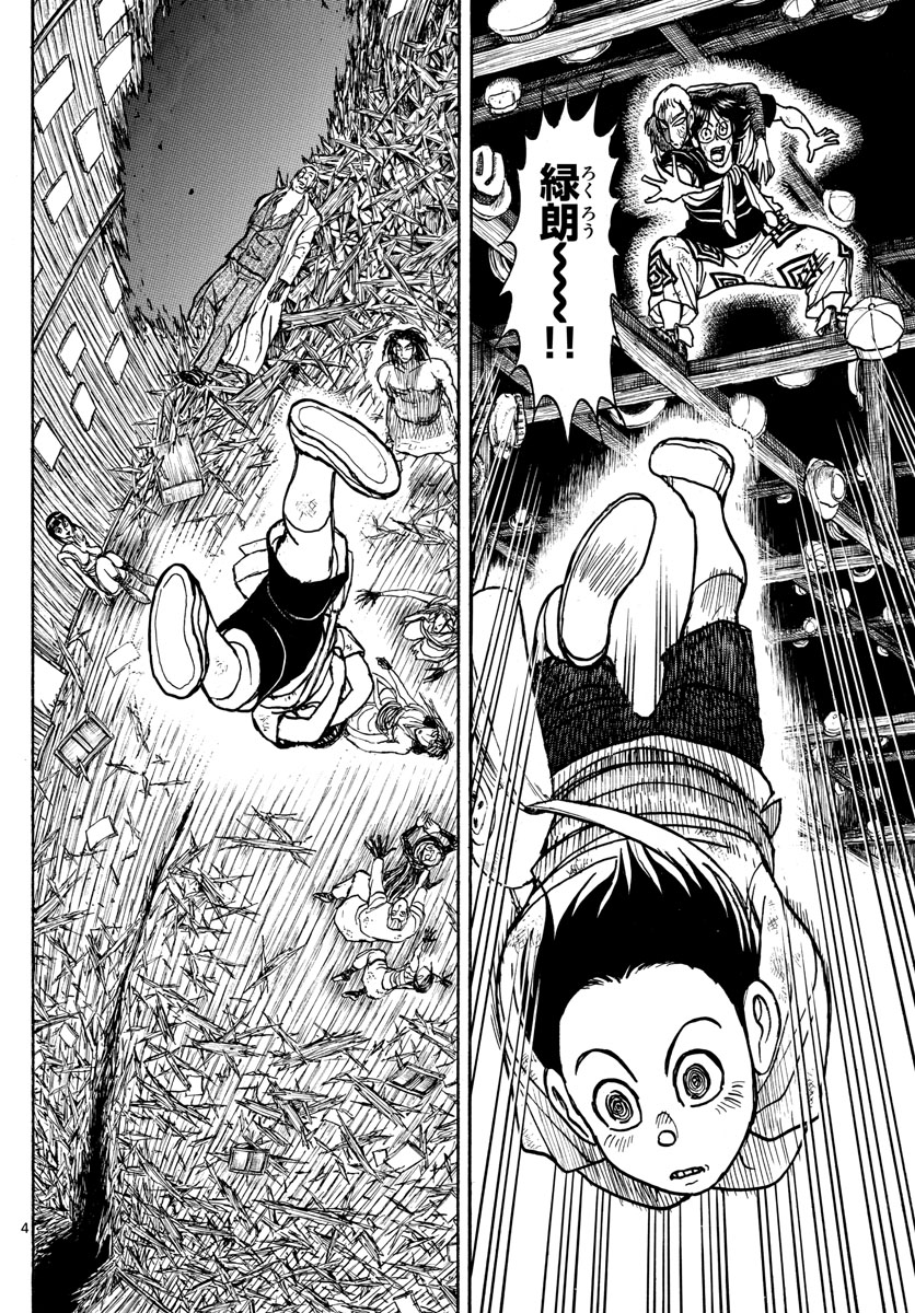 SOUBOUTEI KOWASUBESHI - raw - Chapter 216 - https://jpdd.ccdd.to/JPDD/soubouteikowasubeshi/145897/ijqhfqzig0n.jpg