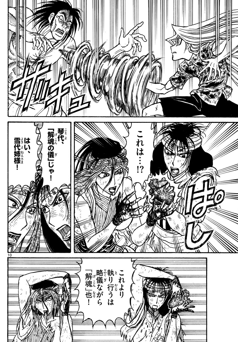 SOUBOUTEI KOWASUBESHI - raw - Chapter 216 - https://jpdd.ccdd.to/JPDD/soubouteikowasubeshi/145897/l1mlhuzrags.jpg