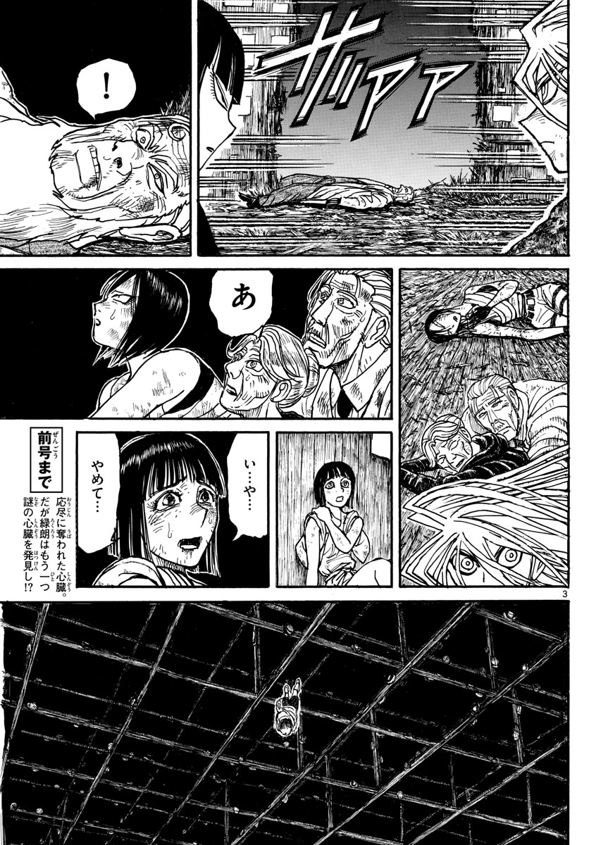SOUBOUTEI KOWASUBESHI - raw - Chapter 216 - https://jpdd.ccdd.to/JPDD/soubouteikowasubeshi/145897/lkqqjwfbcsn.jpg