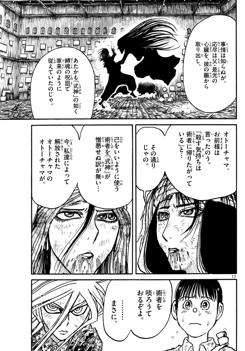 SOUBOUTEI KOWASUBESHI - raw - Chapter 216 - https://jpdd.ccdd.to/JPDD/soubouteikowasubeshi/145897/t2y2frduip4.jpg
