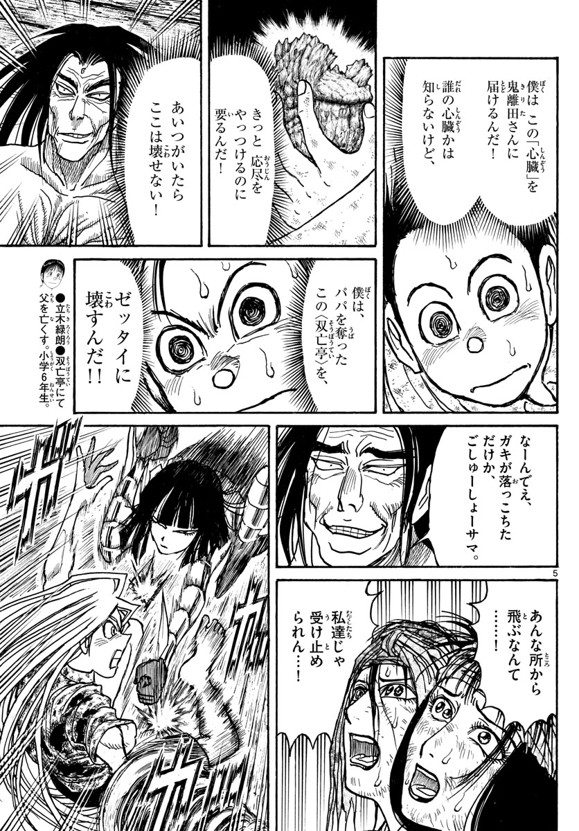 SOUBOUTEI KOWASUBESHI - raw - Chapter 216 - https://jpdd.ccdd.to/JPDD/soubouteikowasubeshi/145897/udzxtuew2pg.jpg