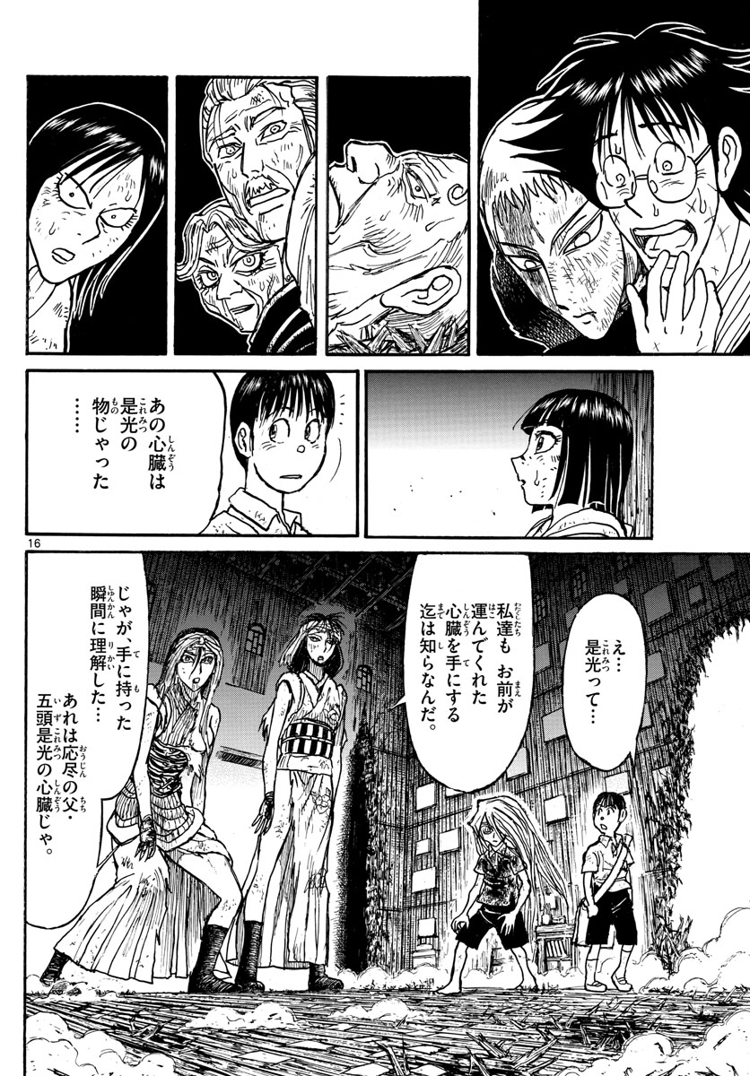 SOUBOUTEI KOWASUBESHI - raw - Chapter 216 - https://jpdd.ccdd.to/JPDD/soubouteikowasubeshi/145897/uuvncfpbftq.jpg