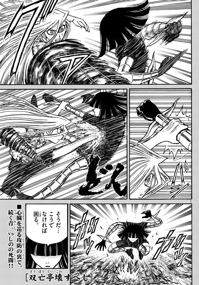 SOUBOUTEI KOWASUBESHI - raw - Chapter 216 - https://jpdd.ccdd.to/JPDD/soubouteikowasubeshi/145897/ysycwhvko00.jpg