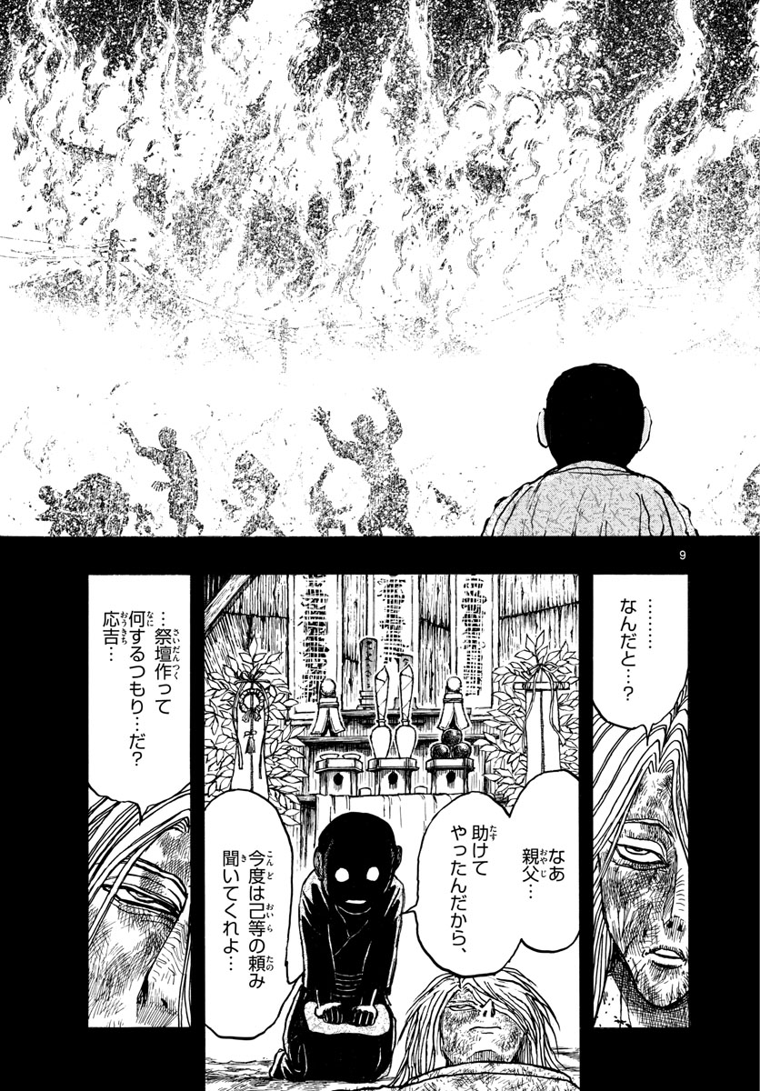SOUBOUTEI KOWASUBESHI - raw - Chapter 217 - https://jpdd.ccdd.to/JPDD/soubouteikowasubeshi/147029/0x05utdftxo.jpg