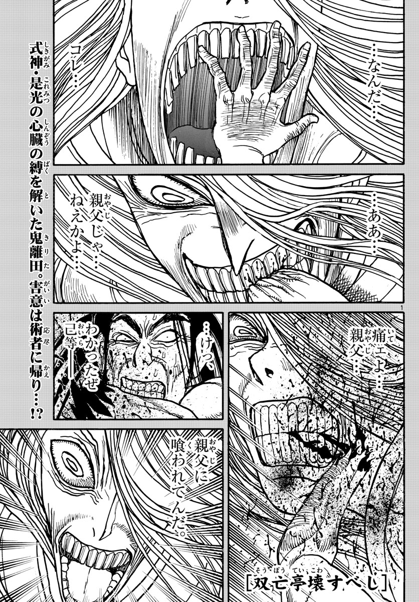 SOUBOUTEI KOWASUBESHI - raw - Chapter 217 - https://jpdd.ccdd.to/JPDD/soubouteikowasubeshi/147029/20acen2gqoh.jpg