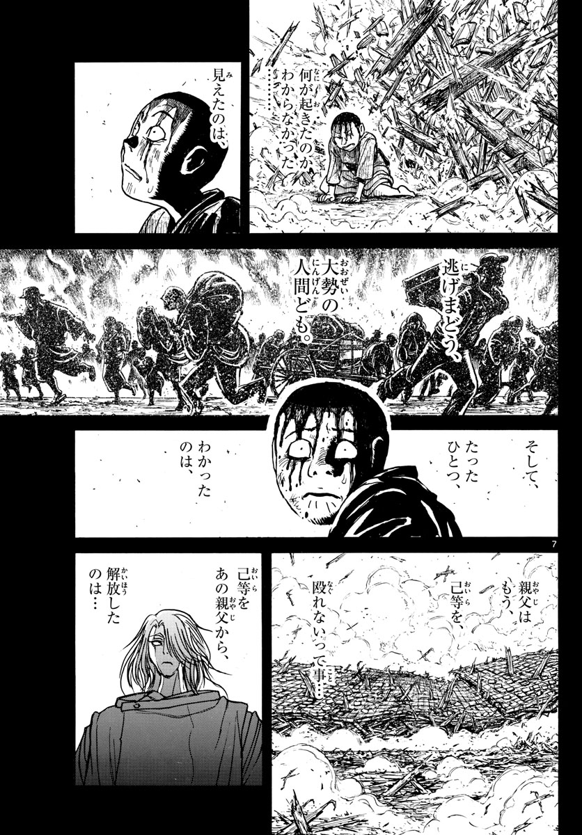 SOUBOUTEI KOWASUBESHI - raw - Chapter 217 - https://jpdd.ccdd.to/JPDD/soubouteikowasubeshi/147029/akgw5okv4zg.jpg