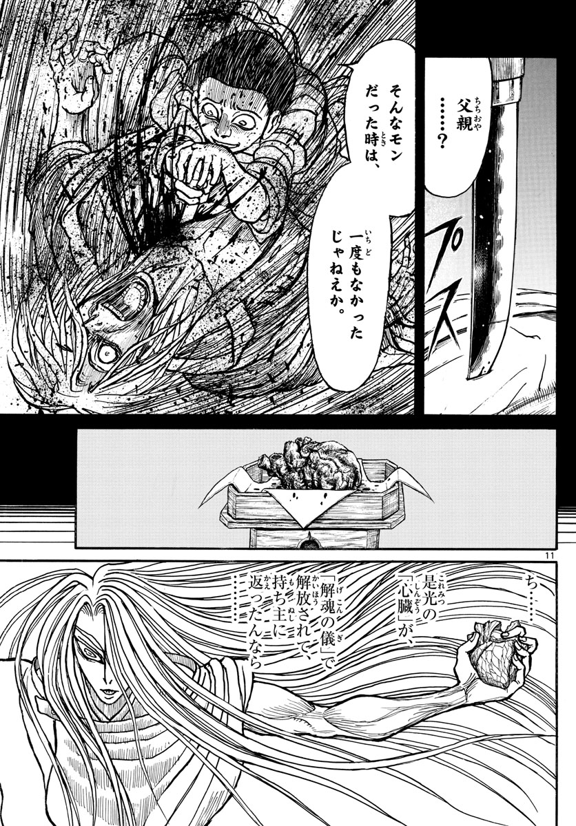 SOUBOUTEI KOWASUBESHI - raw - Chapter 217 - https://jpdd.ccdd.to/JPDD/soubouteikowasubeshi/147029/c0ahvnytqiv.jpg