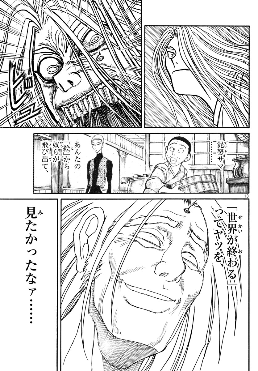SOUBOUTEI KOWASUBESHI - raw - Chapter 217 - https://jpdd.ccdd.to/JPDD/soubouteikowasubeshi/147029/d3tf3rjnt5t.jpg