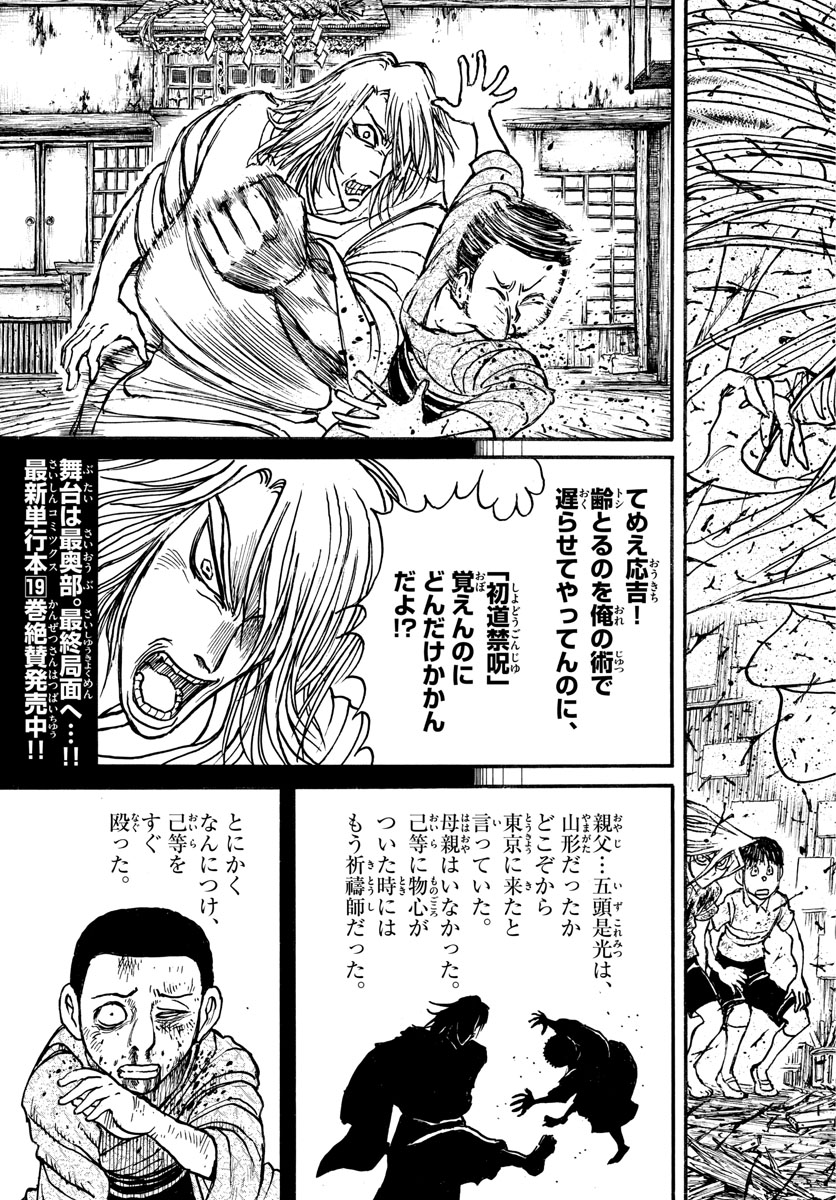 SOUBOUTEI KOWASUBESHI - raw - Chapter 217 - https://jpdd.ccdd.to/JPDD/soubouteikowasubeshi/147029/dykrrnyciuv.jpg