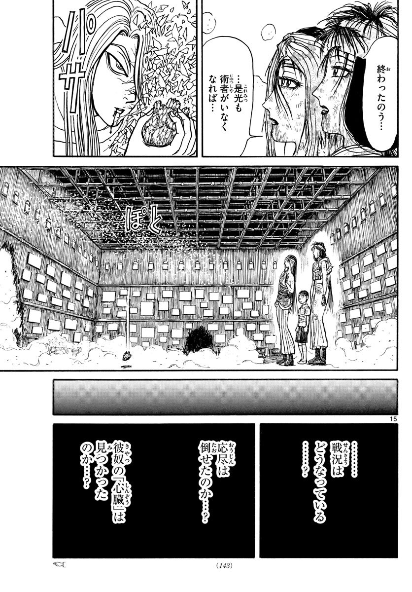 SOUBOUTEI KOWASUBESHI - raw - Chapter 217 - https://jpdd.ccdd.to/JPDD/soubouteikowasubeshi/147029/jfwfj30yktx.jpg