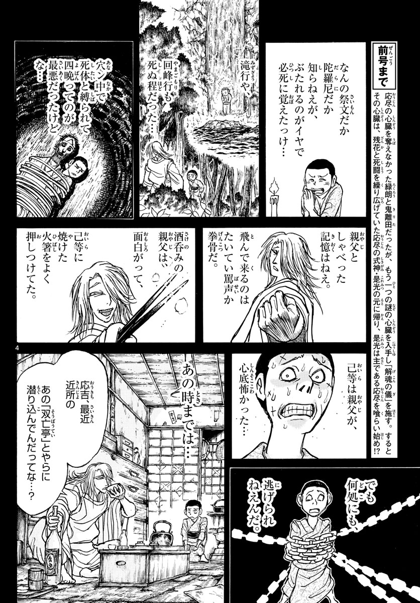 SOUBOUTEI KOWASUBESHI - raw - Chapter 217 - https://jpdd.ccdd.to/JPDD/soubouteikowasubeshi/147029/oeyxjqldes0.jpg